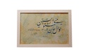 تابلو دور سفید